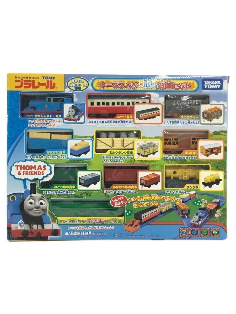Plarail Thomas & Friends Full Freight Loading Set TAKARA TOMY Motorize Train Toy