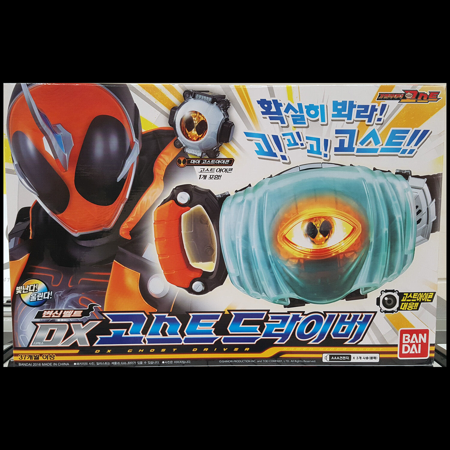 Bandai Kamen Masked Rider DX Ghost Driver Hehshin Transformation Belt eyecon