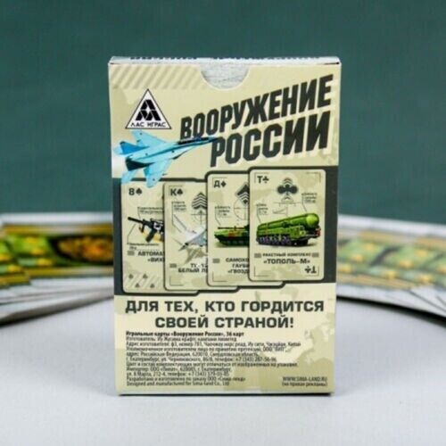 Russian Souvenirs Army Playing Cards - Military Spotter Playing Cards