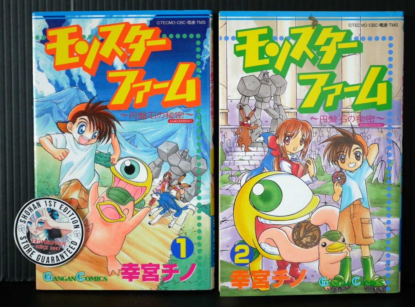 SHOHAN OOP: Monster Farm: Enbanseki no Himitsu Vol.1+2 Manga Complete Set