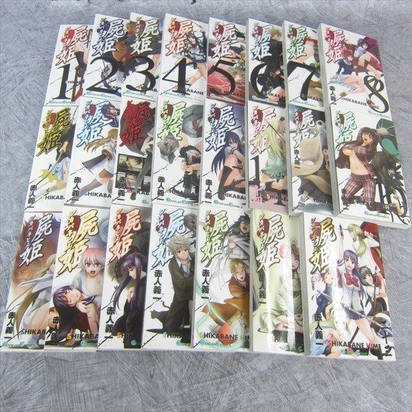 SHIKABANE HIME Manga Comic Complete Set 1-23 YOSHIICHI AKAHITO Japan Book SE*