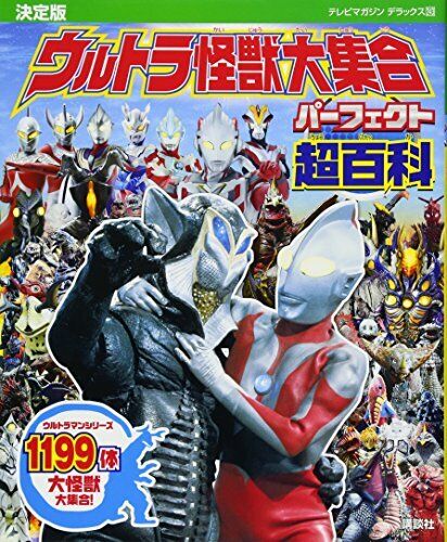 Ultraman Kaiju Perfect Encyclopedia | Japan Book Tokusatsu Monster