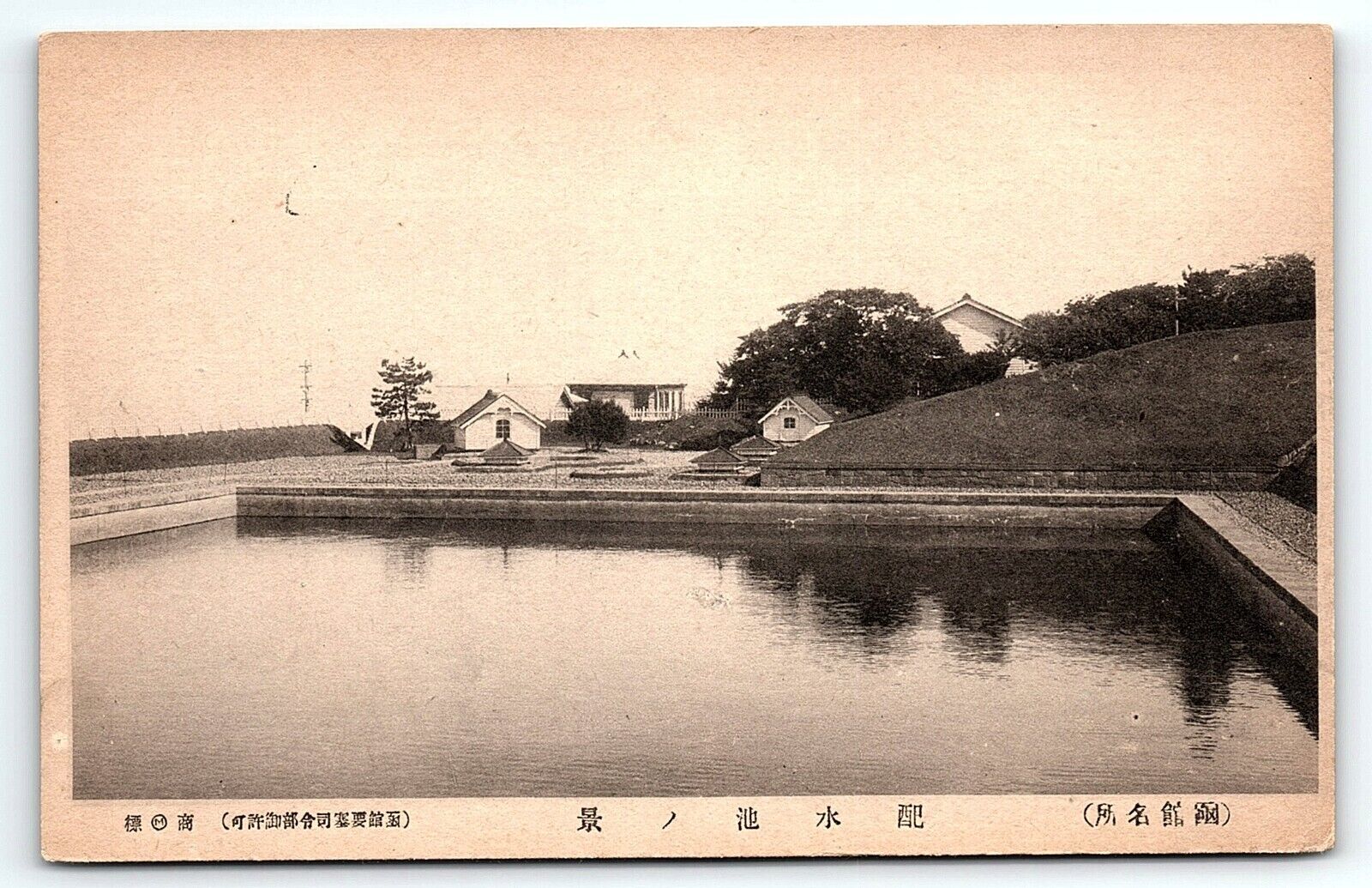 c1910 JAPAN WATER HOMES TEXT IN JAPANESE INTERESTING POSTCARD 46-142