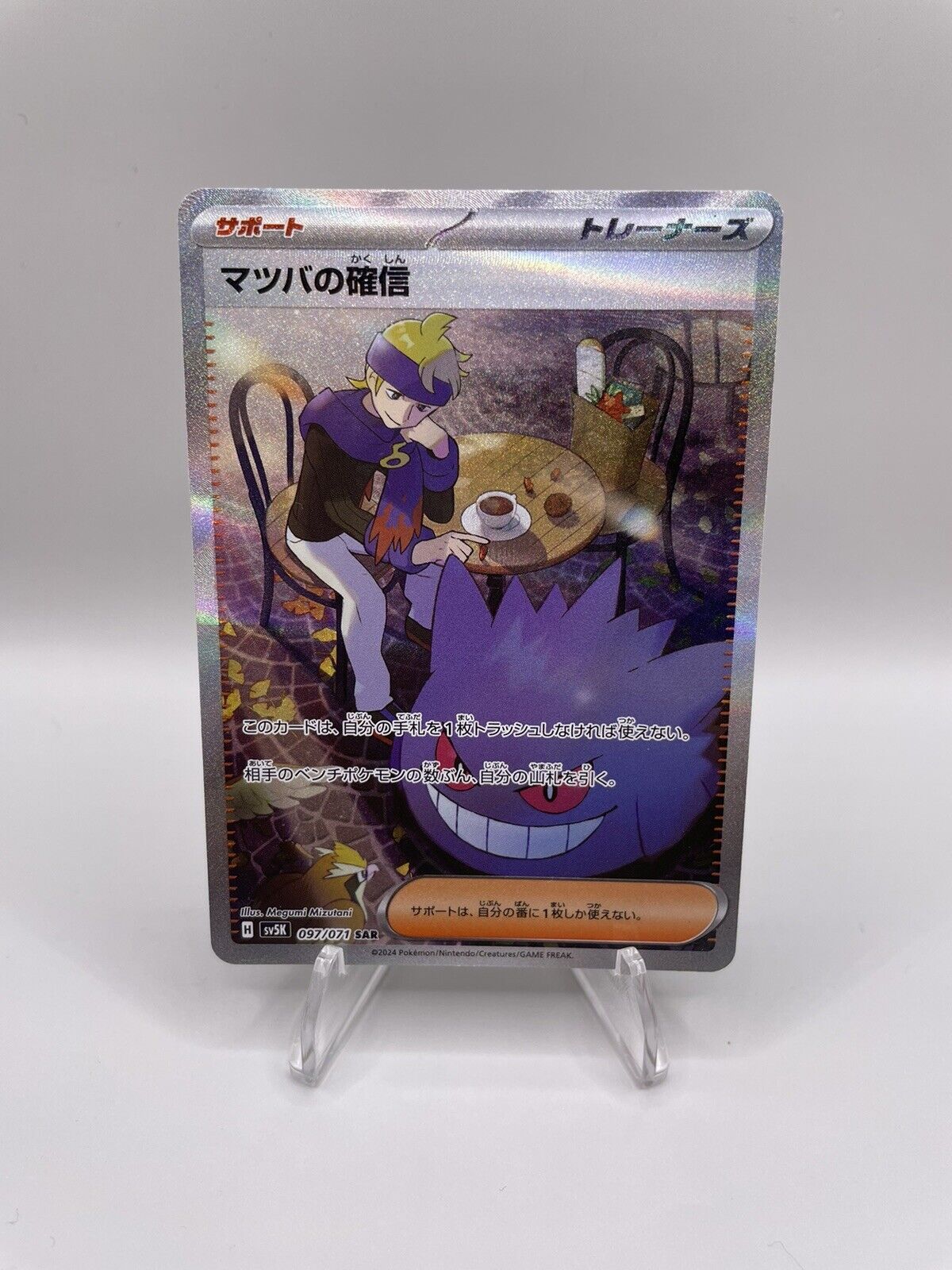 Pokémon Japanese Morty’s Conviction 097/071 Wild Force SV5K Mint 