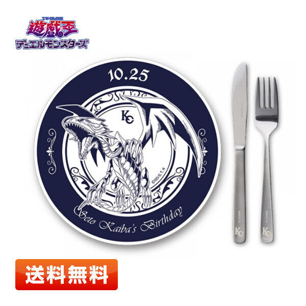 YU-GI-OH Haima Birthday Dinner Blue-Eyed White Dragon Plate & Cutlery