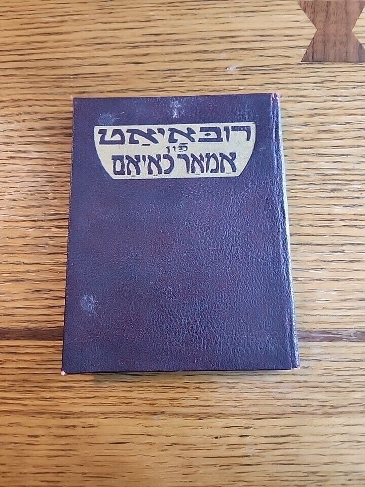 1926 OMAR KHAYYAM RUBAYAT FIRST YIDDISH EDITION JUDAICA RARE BOOK 91/4452