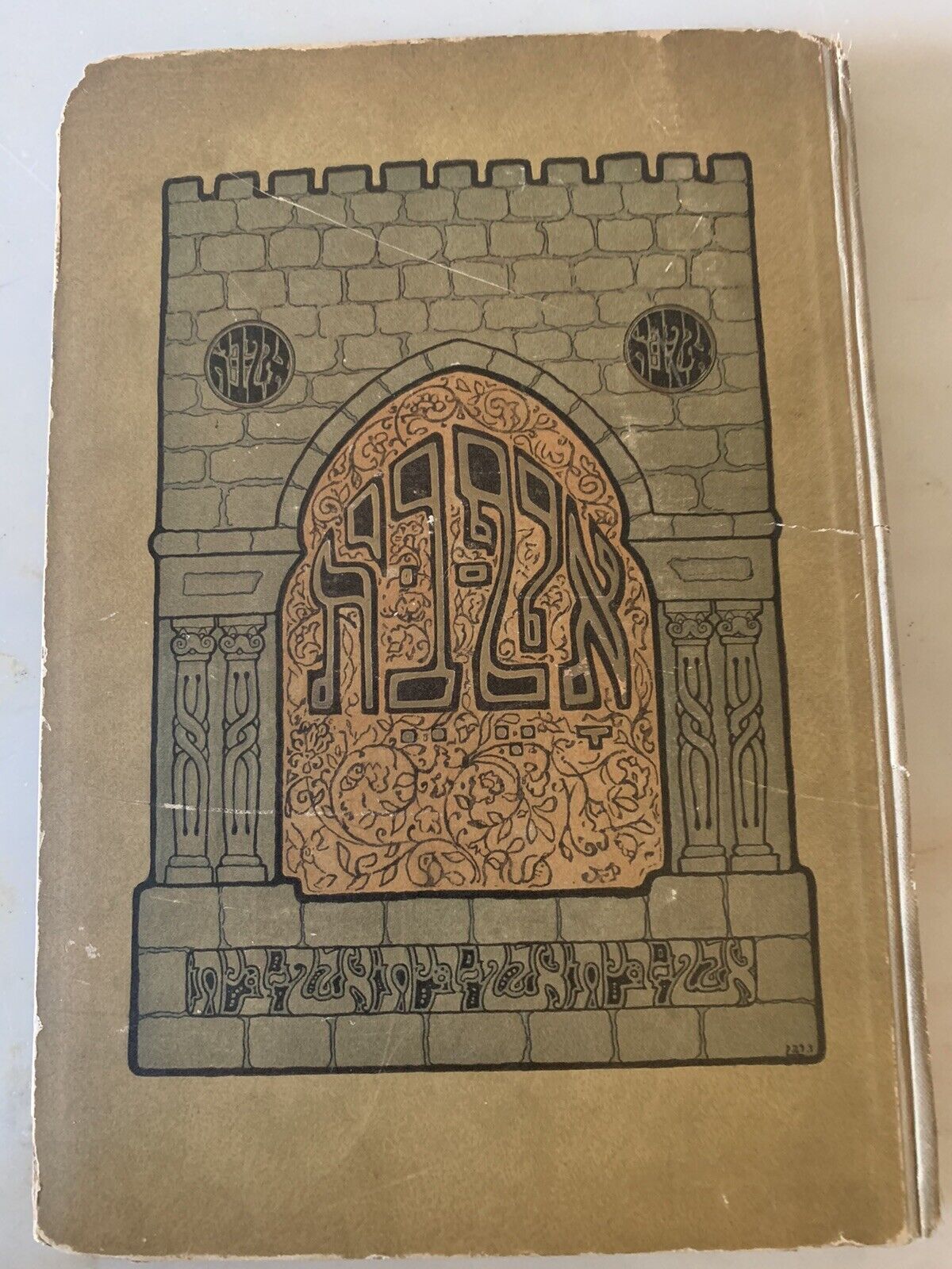 Alphabet by Zeev Raban and Kipniss 1923
