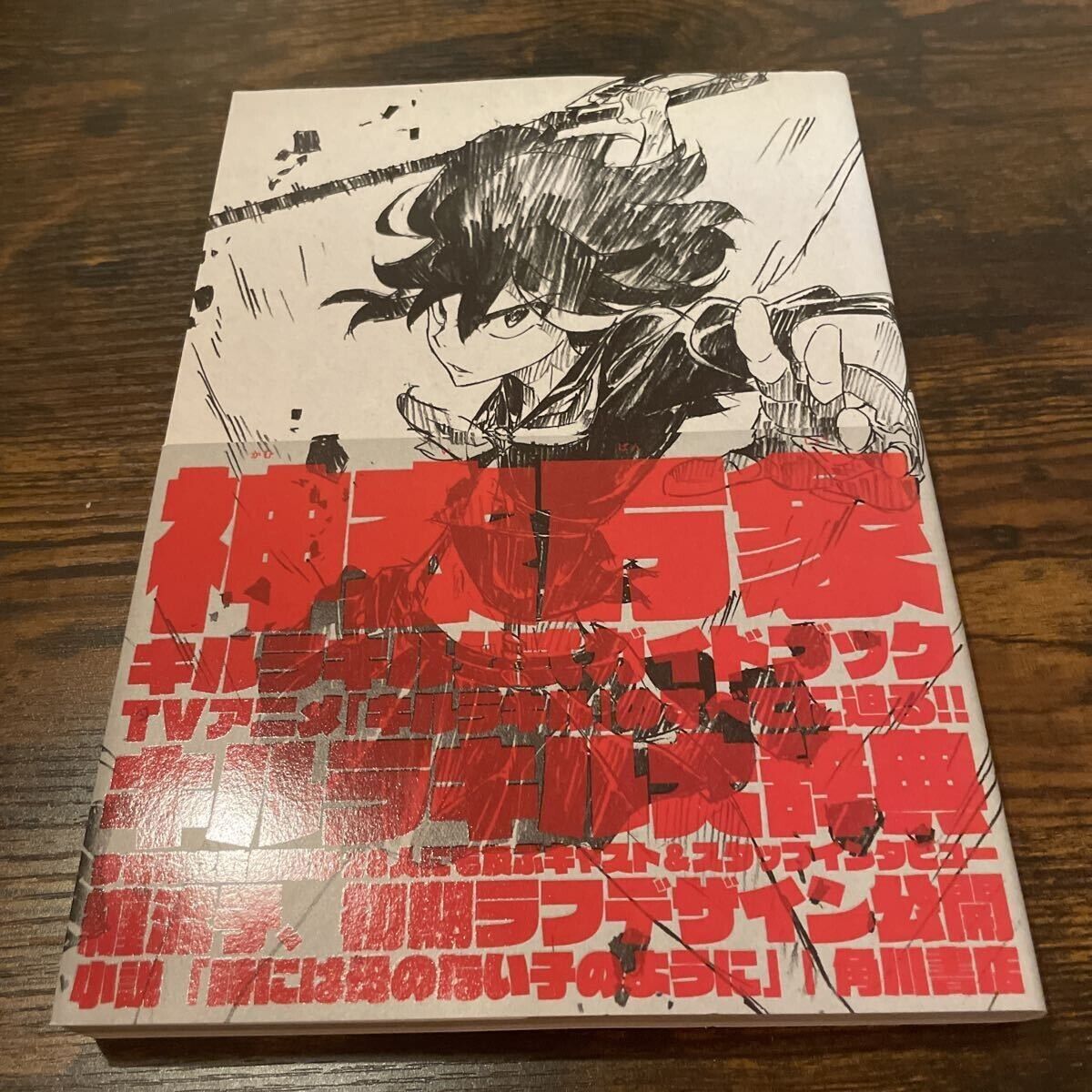 Kill la Kill Official Guide Book Gainax Anime Art Works Japan Book Japanese