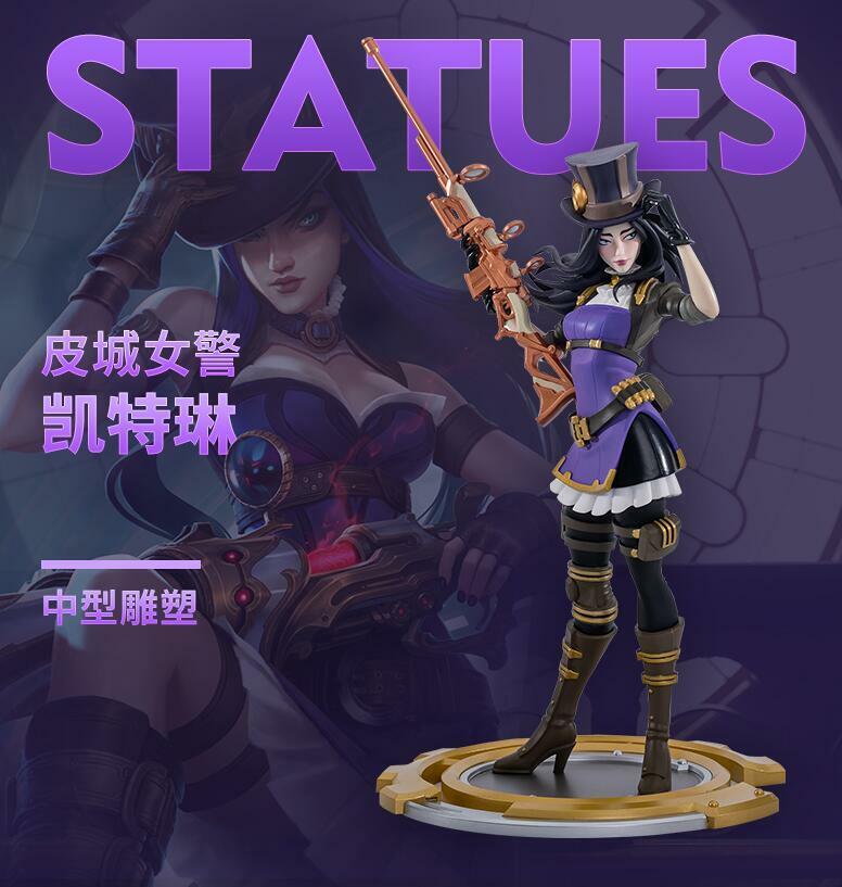 League of Legends Caitlyn The Sheriff Of Piltover 10.5\'\' Official Statue INSTOCK
