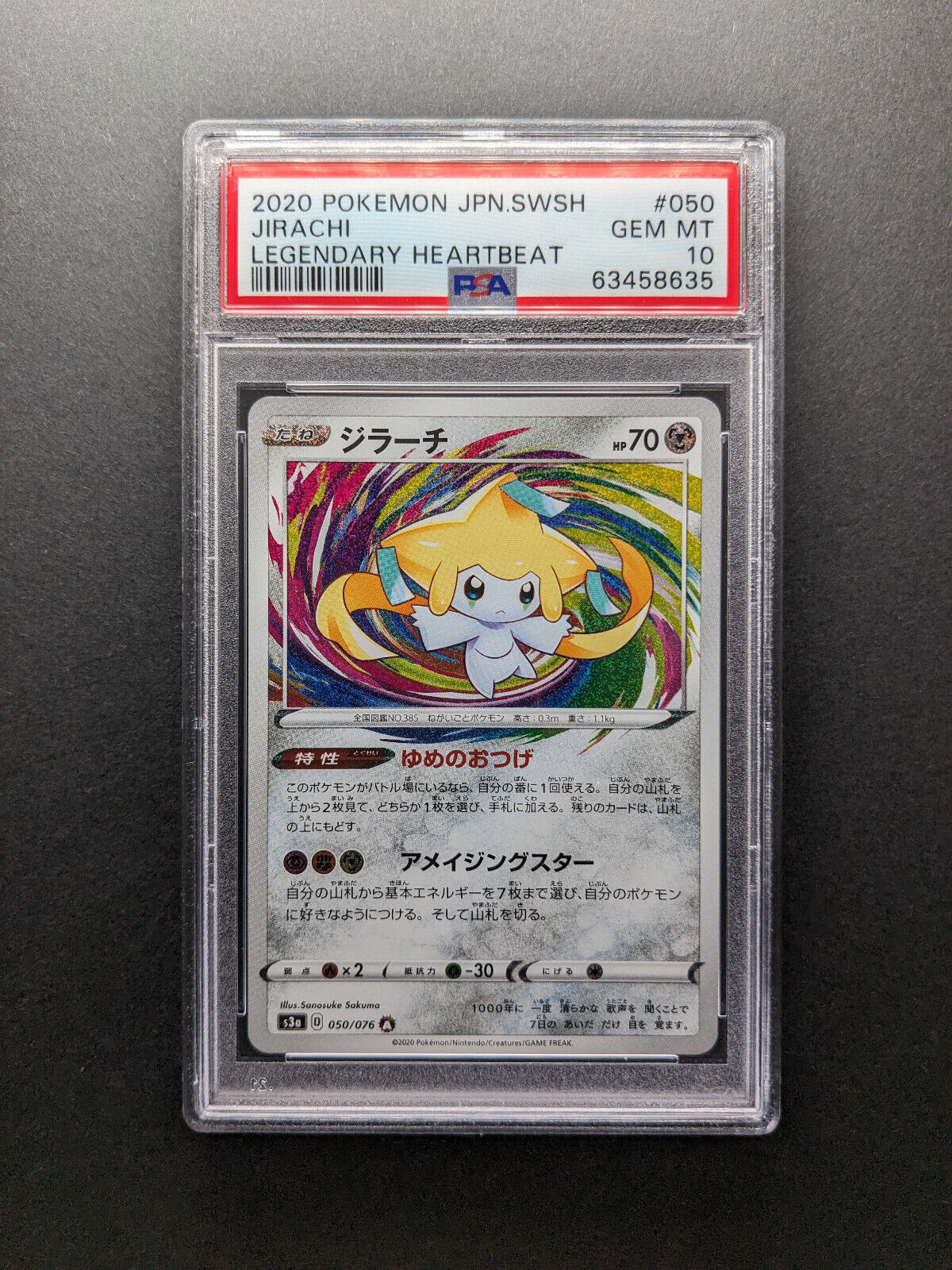 PSA 10 - 2020 Pokemon JIRACHI - 050/076 - Amazing Rare - Japanese