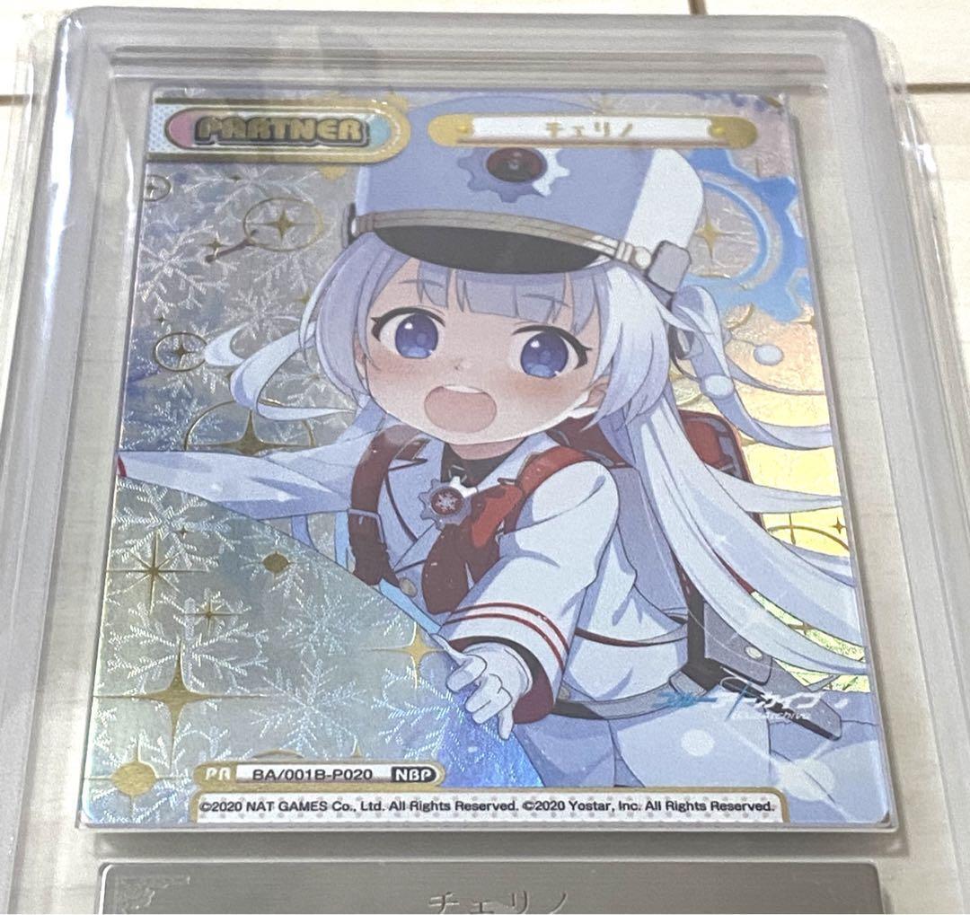 Rebirth Cellino Nbp Blue Archive PSA Ars Appraisal Product Anime