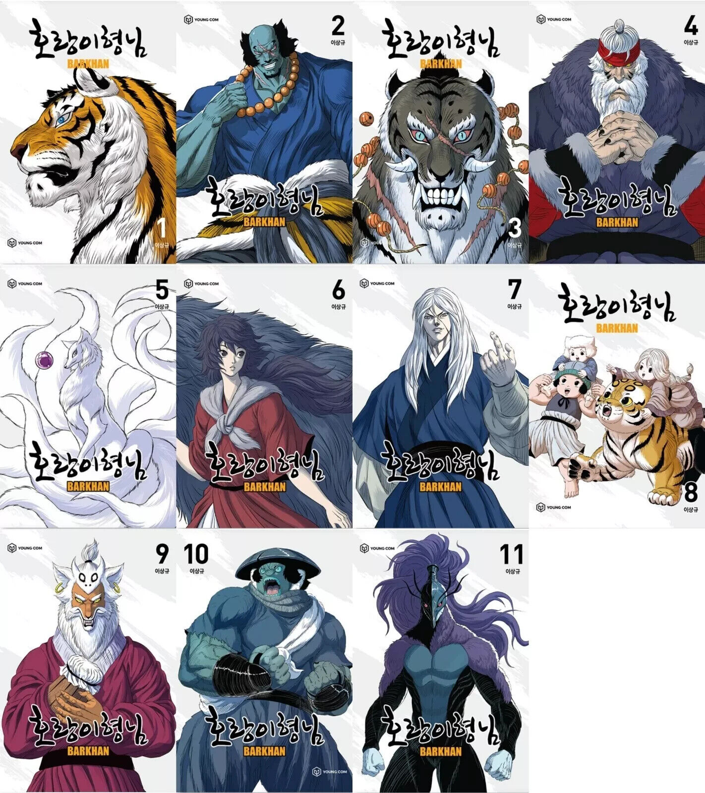 Tiger Brother - Barkhan Vol 1~11 Set Korean Webtoon Book Manhwa Comics Manga
