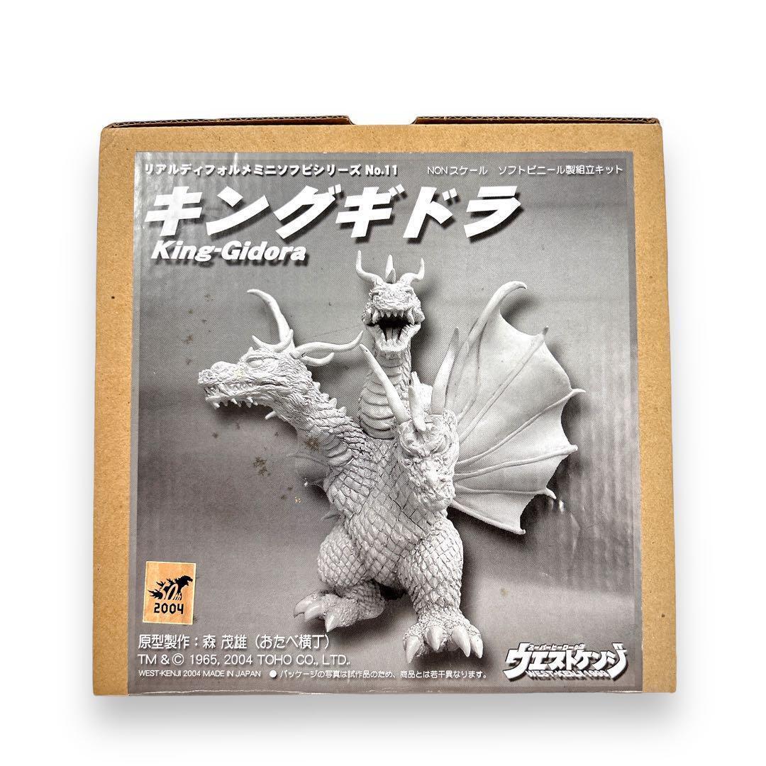 Rare    West Kenji Real Deformed Mini Soft Vinyl No.11 King Ghidorah Rubble