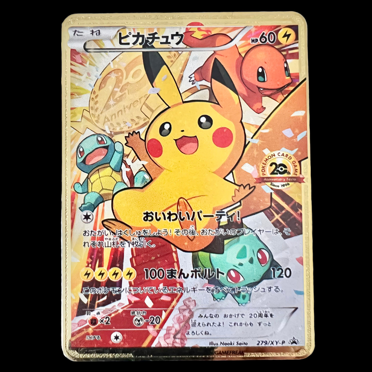 Pokemon Solid Gold Metal Card *Pikachu Eevee Mew*I Choose You *Birthday Surprise