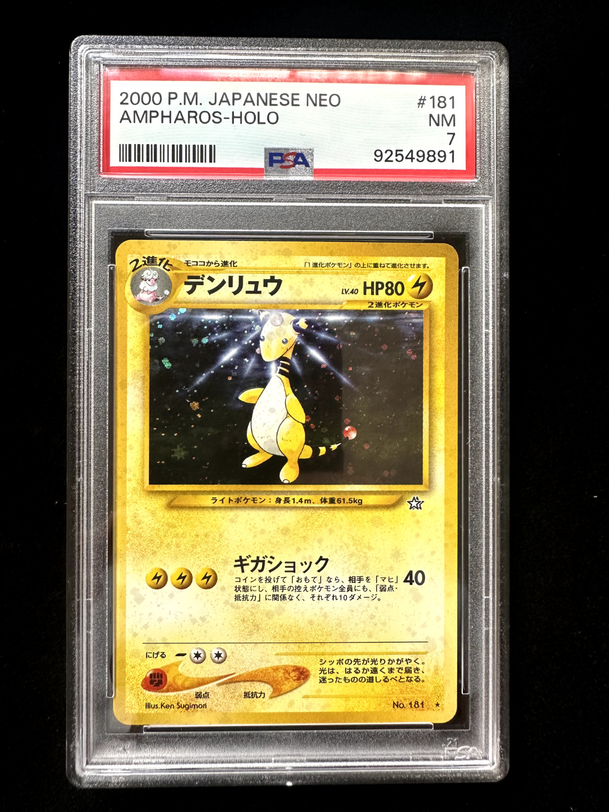 Ampharos #181 Pokemon Neo Genesis Japanese PSA 7 (Gold, Silver, New World)