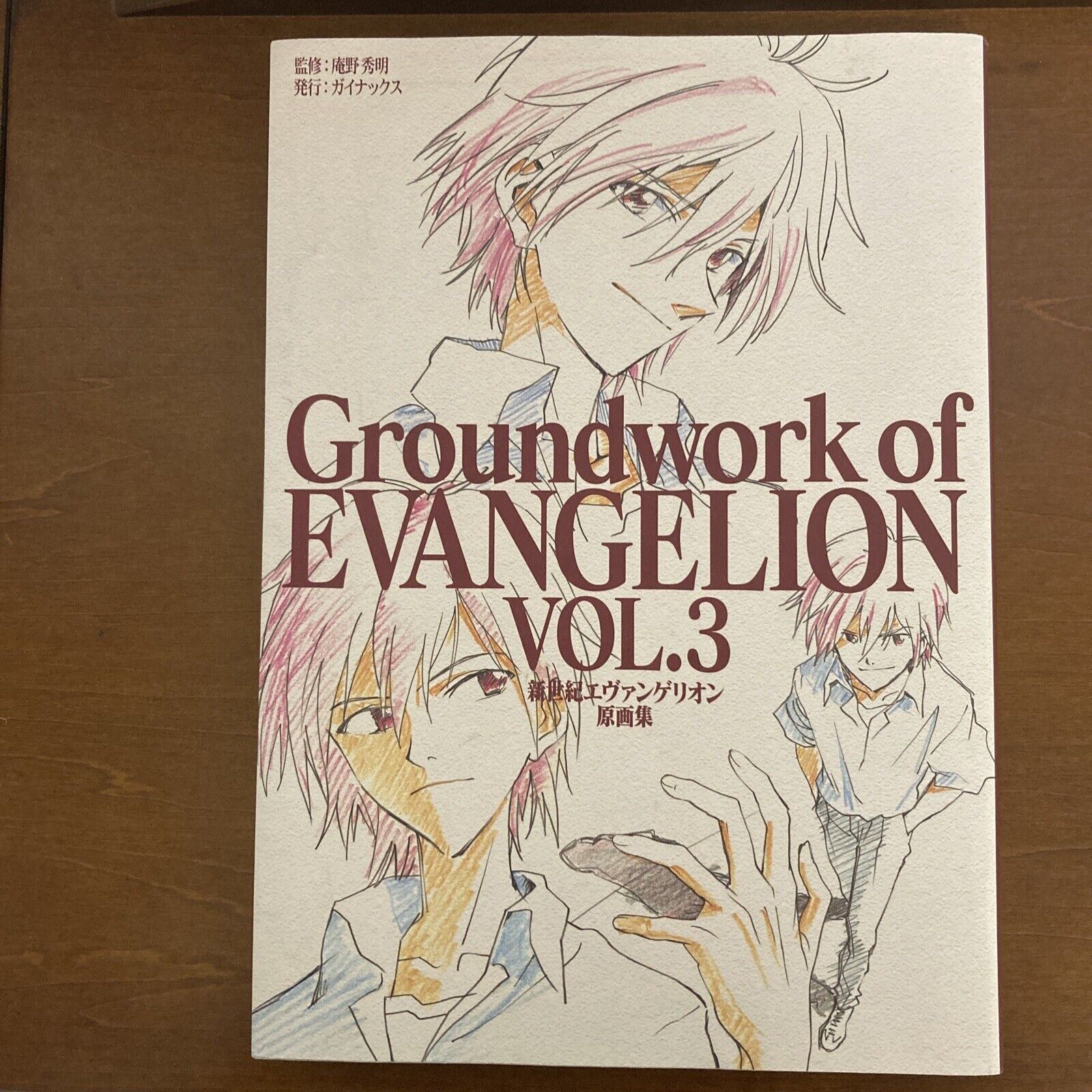 GroundWork of Evangelion Vol.3 Art Book Gainax Hideaki Anno Illustration