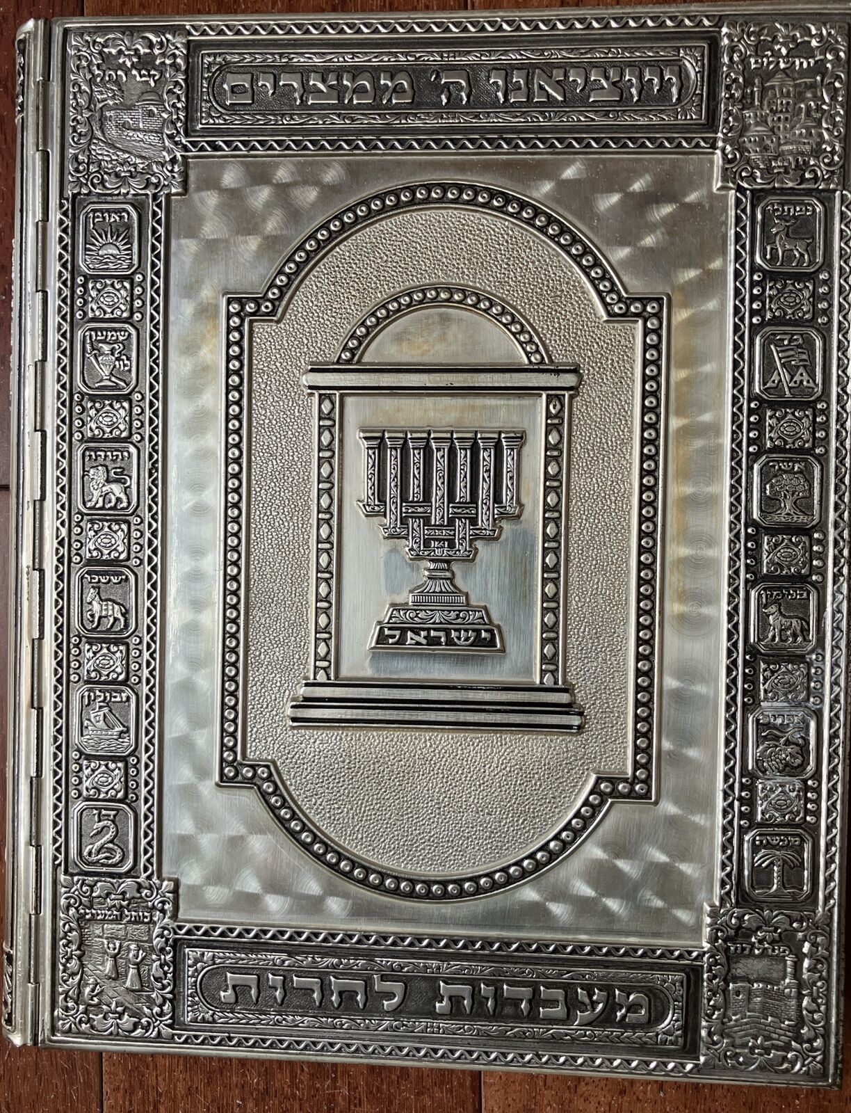Haggadah For Passover Silver Plate Covers By Arthur Szyk