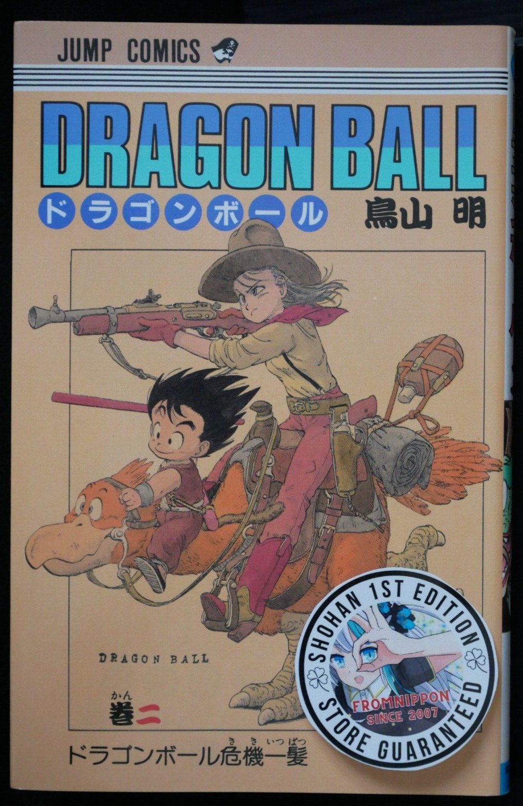 SHOHAN (1st Edition): Dragon Ball vol.2 Manga by Akira Toriyama - from JAPAN