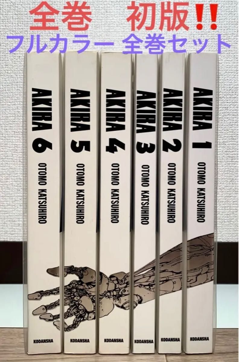 AKIRA Full color All 6 volumes complete set Katsuhiro Otomo Comic