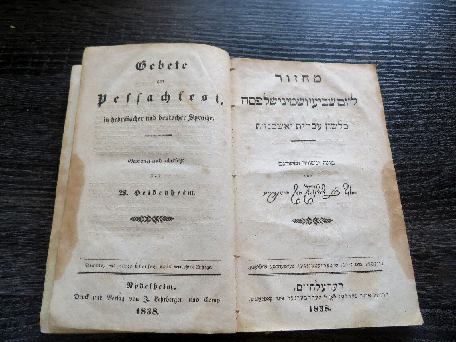 Jewish antique מחזור לשביעי ואחרון של פסח בלשון עברית ואשכנזית, רעדעלהיים, 1838