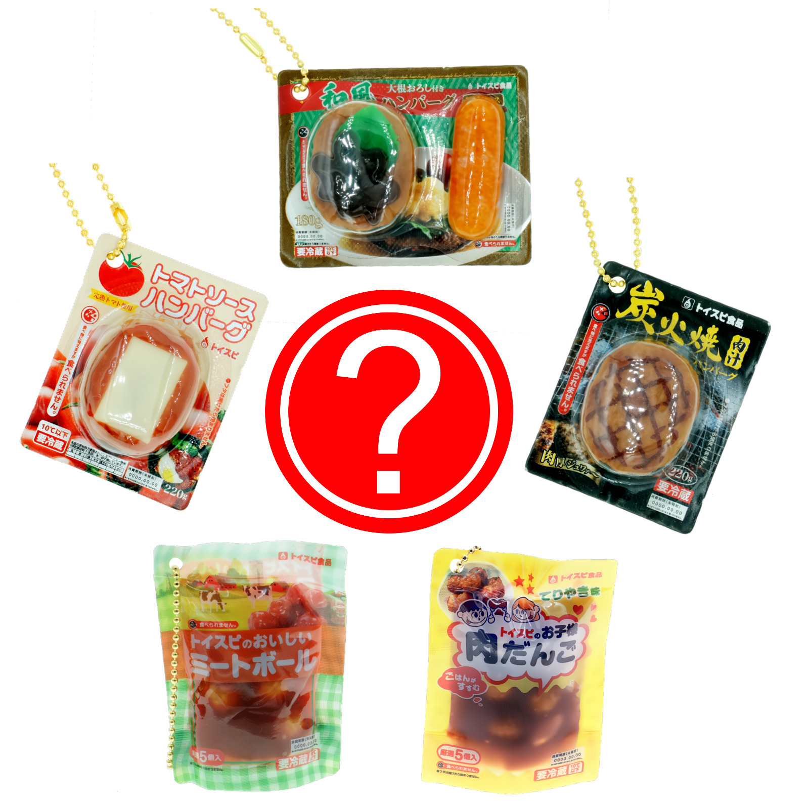 Hamburger Meatball Japanese Food Keychain Gashapon Mini Figure Capsule Toy