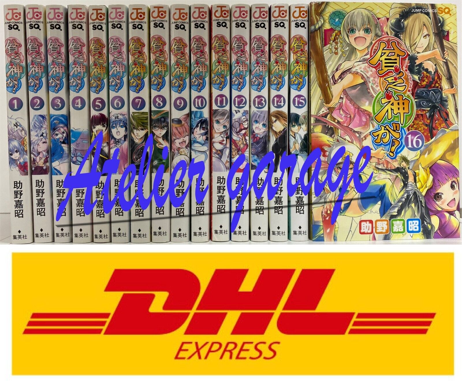USED F/S BinboGami ga Vol.1-16 Set Japanese Manga Yoshiaki Sukeno