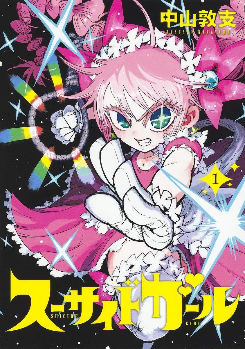 Suicide Girl Japanese Manga Comic Book Nakayama Atsushi Ultra Jump Shueisha