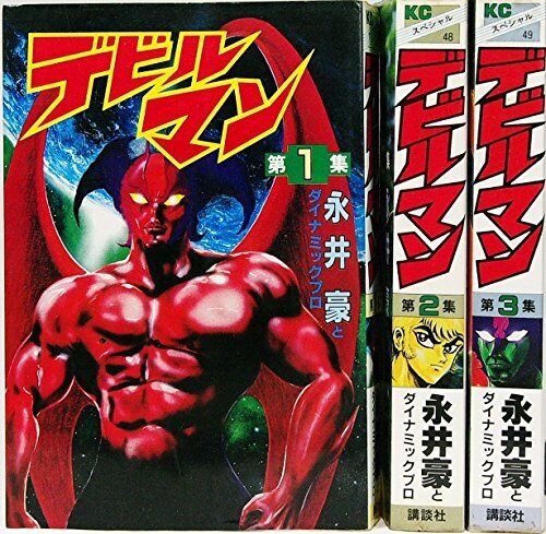 DEVILMAN Wide Version vol.1-3 By Go Nagai Comic Complete Manga