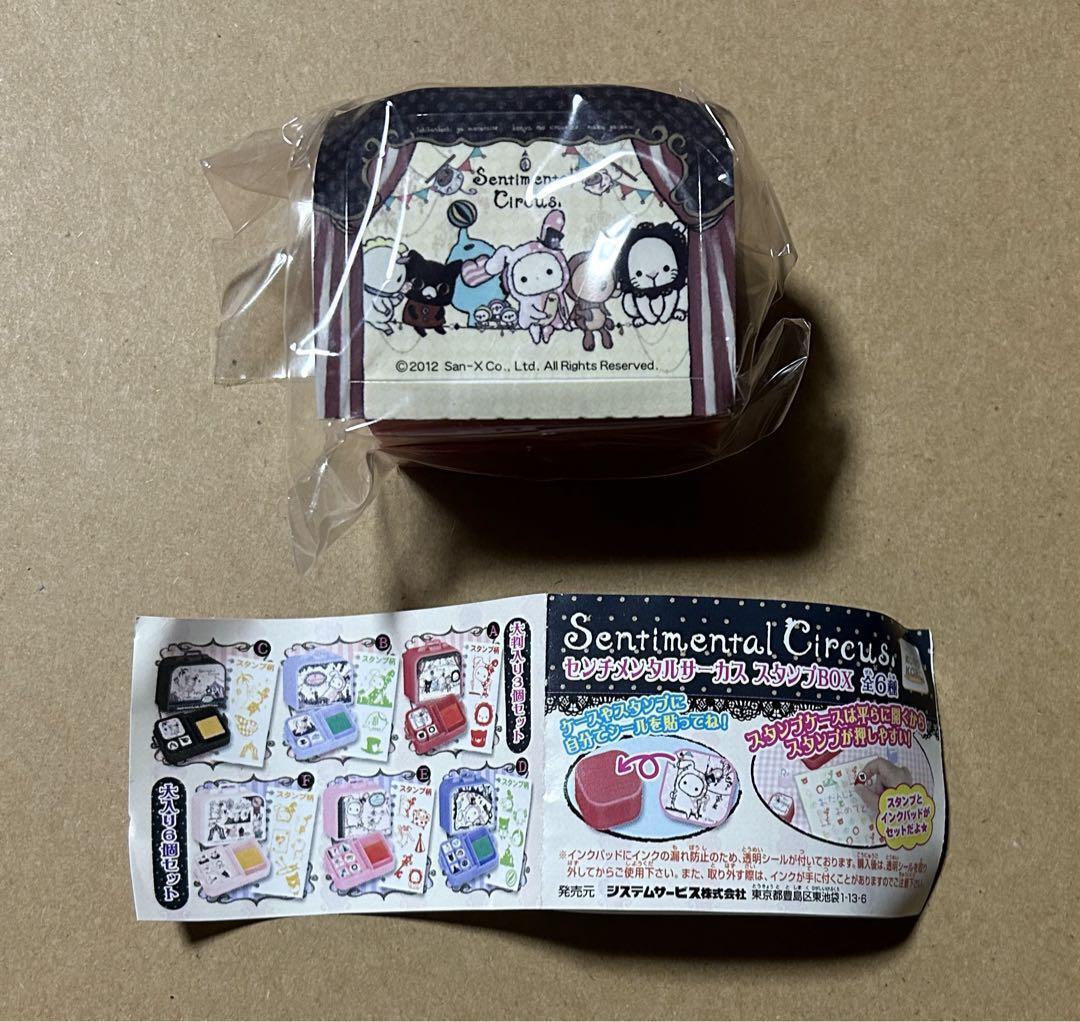 Sentimental Circus Stamp Box Rare San-X