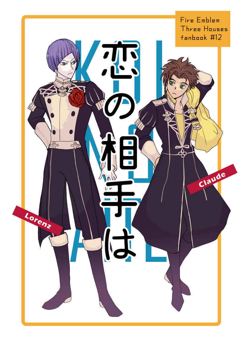 Who is your partner in love Comics Manga Doujinshi Kawaii Comike Japan #381968