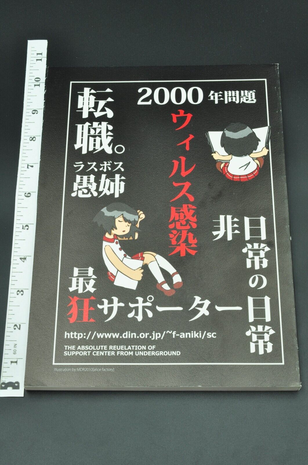 Japanese Book Doujinshi Rare A