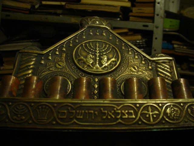 BEZALEL MENORAH HANUKIYAH JUDAICA PALESTINE Hannukah Jewish Art Zev Raban Israel