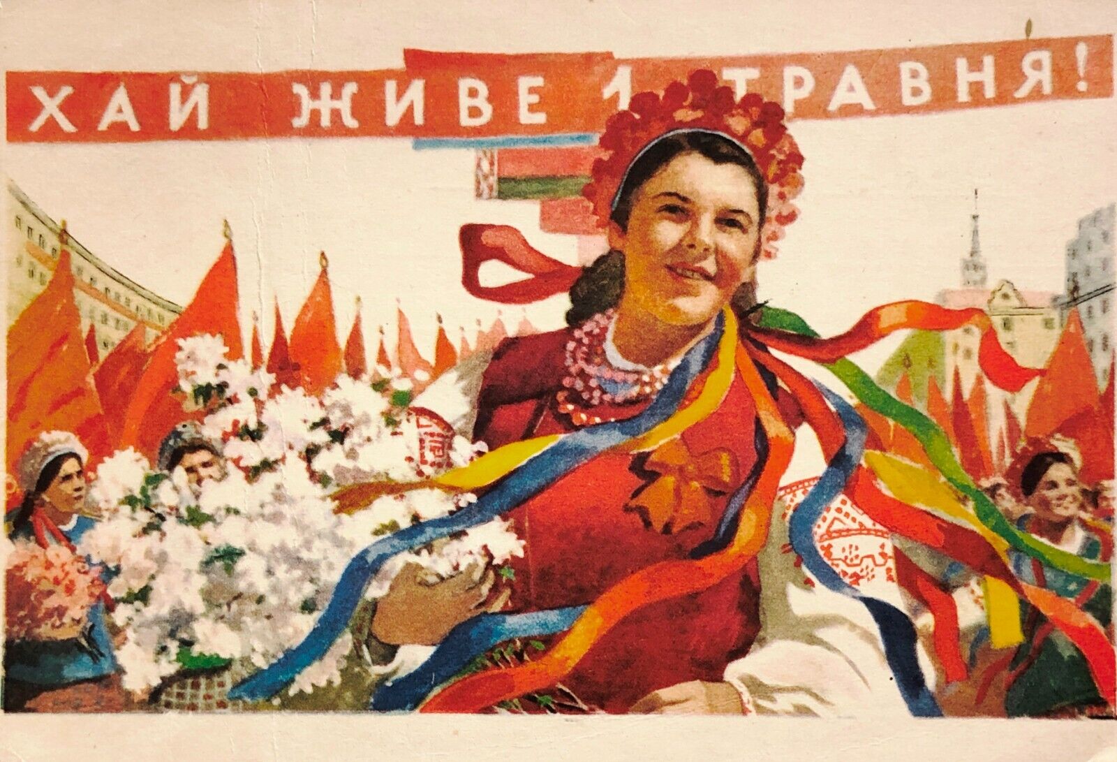 1958 Rare Ukrainian Woman Wreath head Propaganda Patriots May 1st Postcard