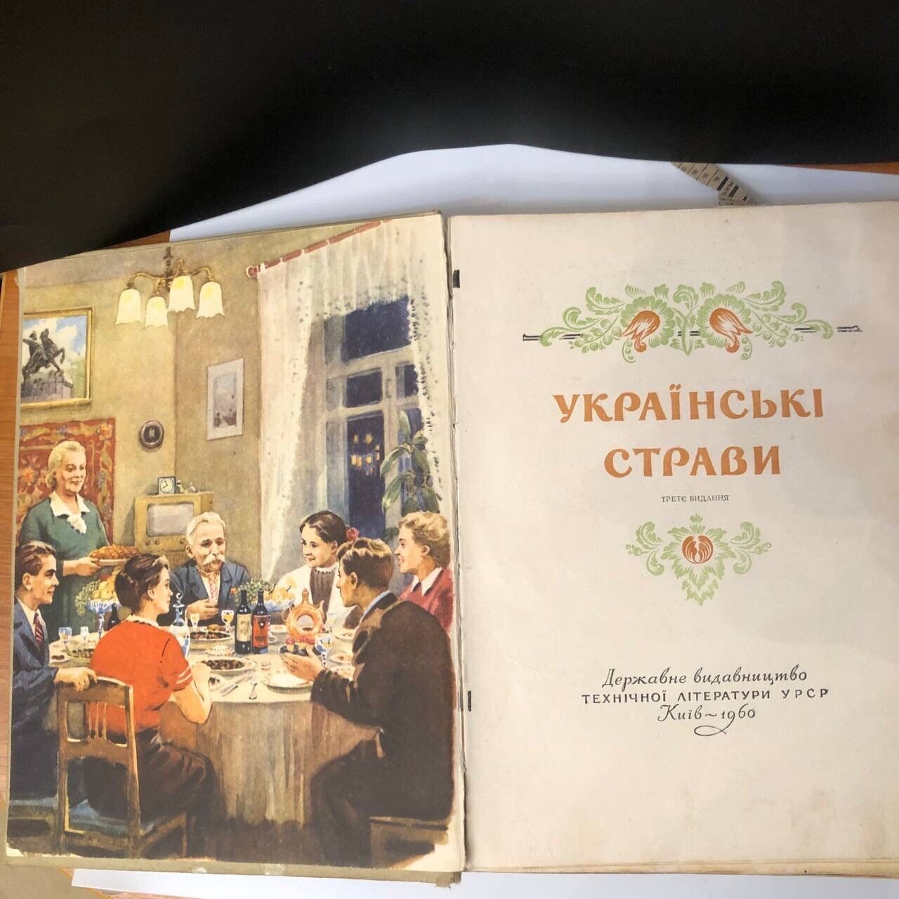 Vintage Ukrainian cuisine book Recipes USSR 1960s
