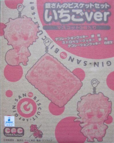 Gintama Gin-san's Biscuit Set Strawberry ver. Contains 3 mascots