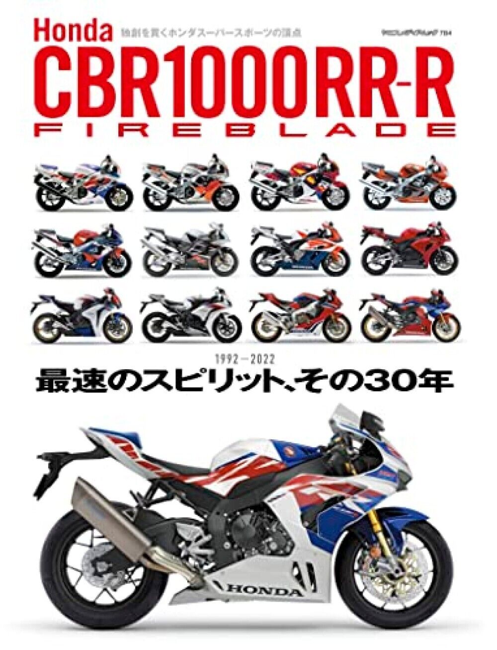 Honda CBR1000RR-R FIREBLADE The Fastest Spirit, 30 years Book NEW Japan
