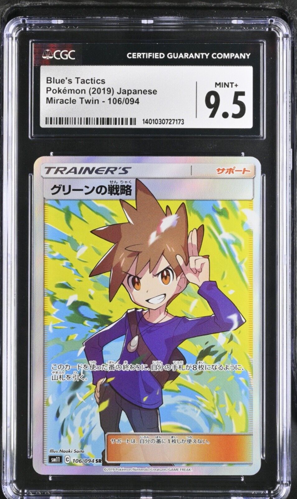 Pokemon Card Blue's Tactics 160/094 Japanese CGC Graded Mint+ 9.5