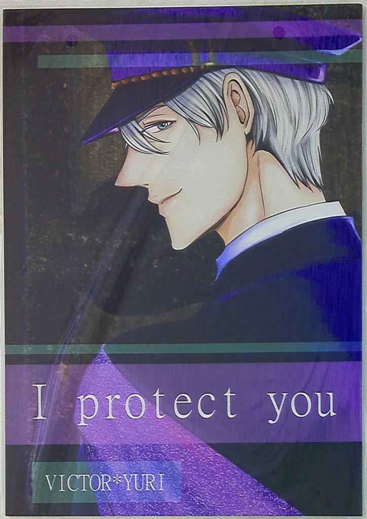 Doujinshi Scatter-Brain (RRR) I protect you (Yuri On Ice Victor x Yuri Katsuki)