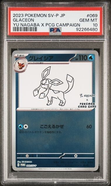 PSA 10 GEM MINT Pokemon Card Japanese Glaceon Yu Nagaba Promo #069/SV-P