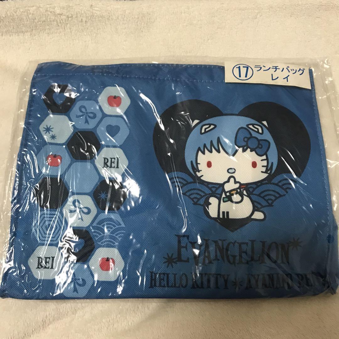 Eva Kitty Collaboration Ray Lunch Bag Lottery Prize Novelty