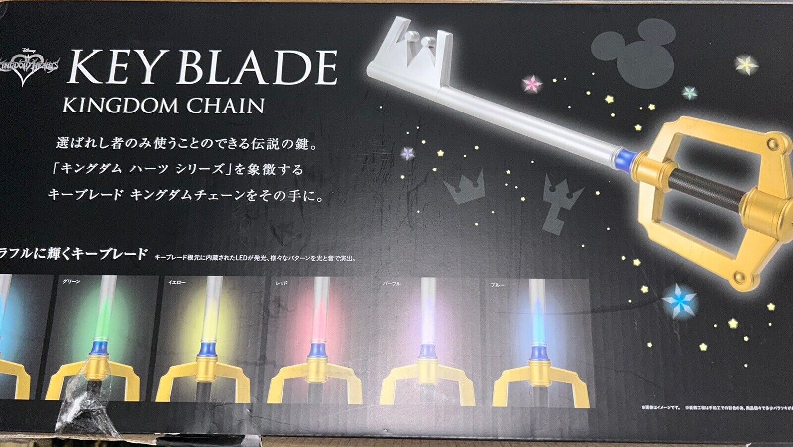 Keyblade Kingdom Chain Proplica - Kingdom Hearts Bandai Tamashii Nations Disney