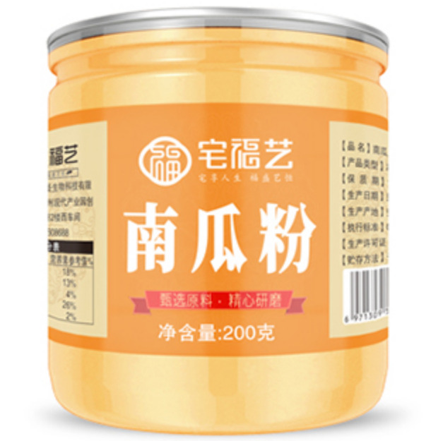 100% 200g Pure Sweet Pumpkin Powder Soup Tea High Purity 南瓜粉冲泡营养南瓜粥200克