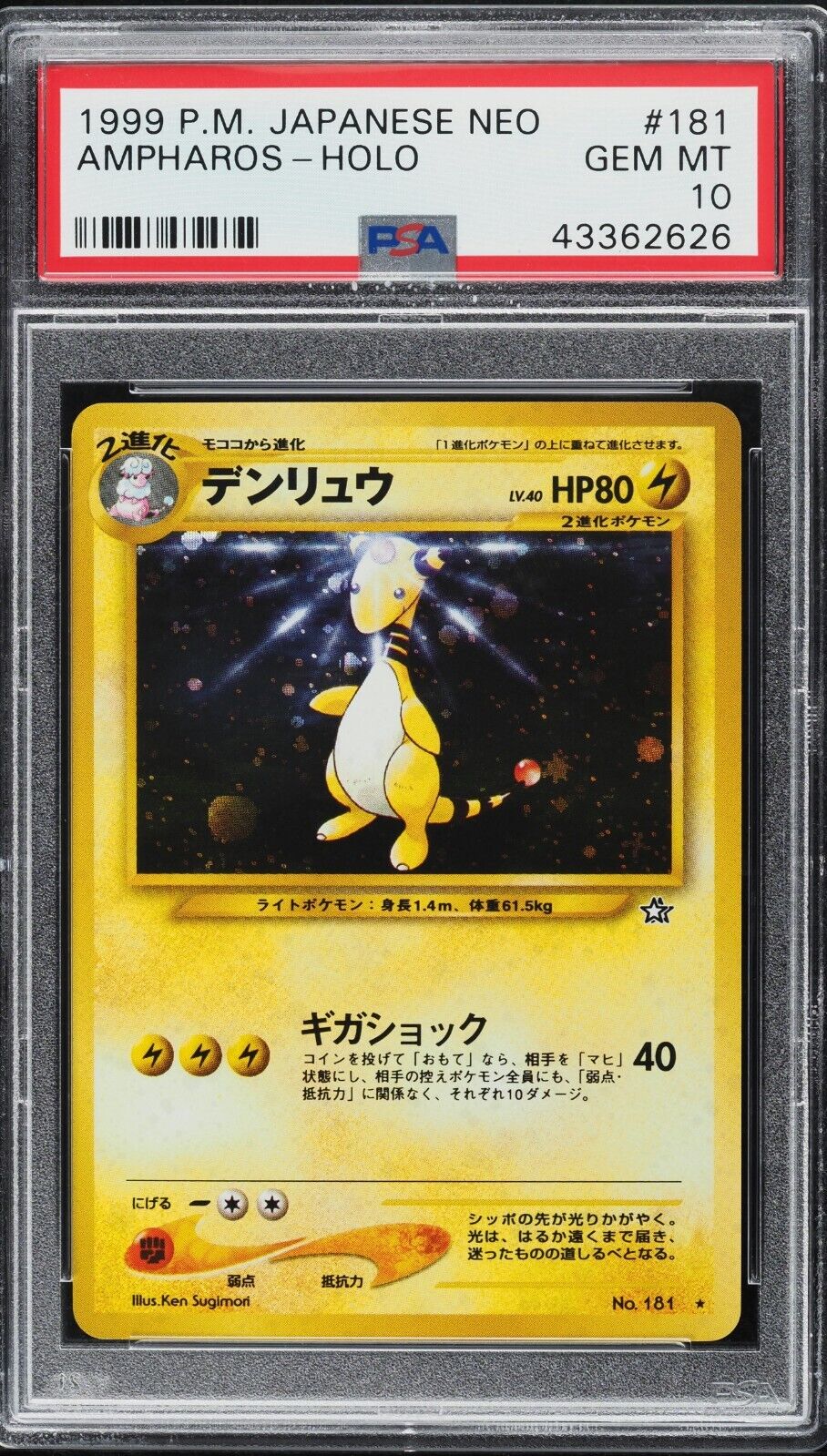 Pokemon Card - Ampharos - #181 - Neo Japanese - PSA 10 Holo