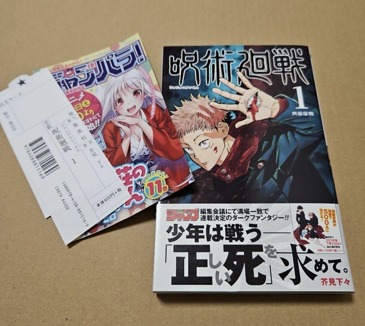 Rare Obi 1st Print Edition First Jujutsu Kaisen Volume 1 Japanese Manga Jump