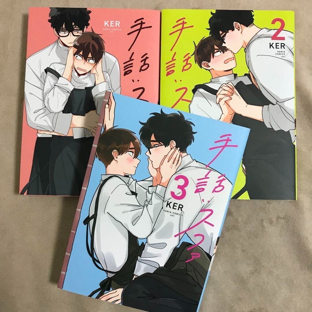 Sign Language Suwa BL Yaoi Vol.1-3 Complete Set Comics Manga Book Japanese