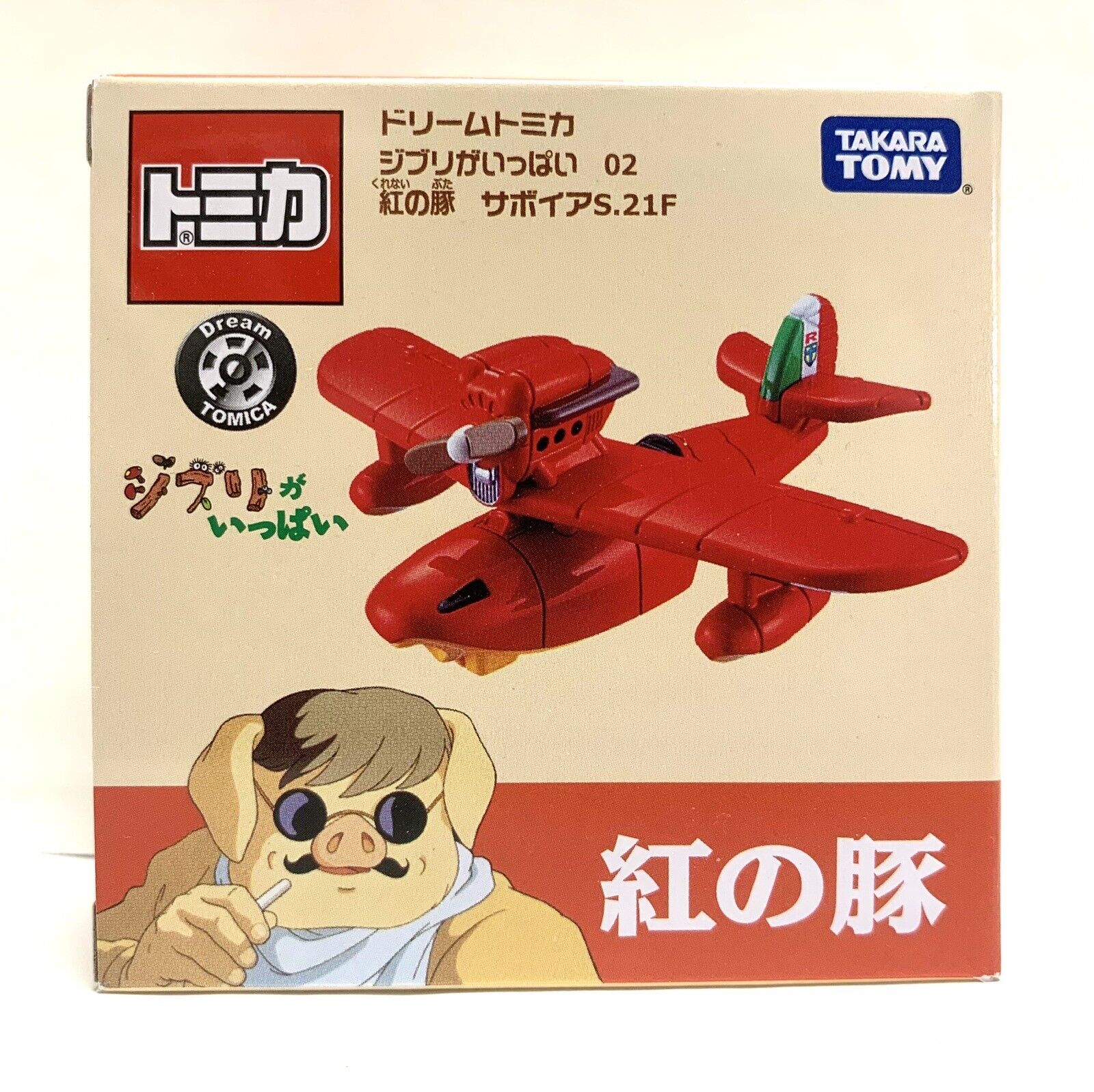 Takara Tomy / Dream Tomica Ghibli 2 Porco Rosso Savoia S.21F