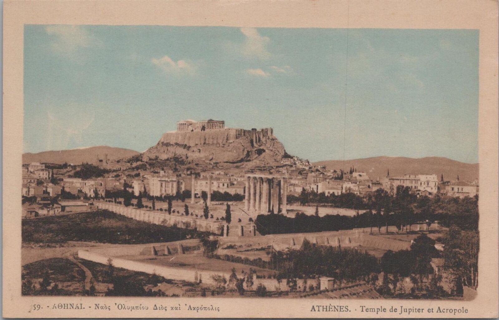 Postcard Athens Greece Temple of Juniper Acropolis