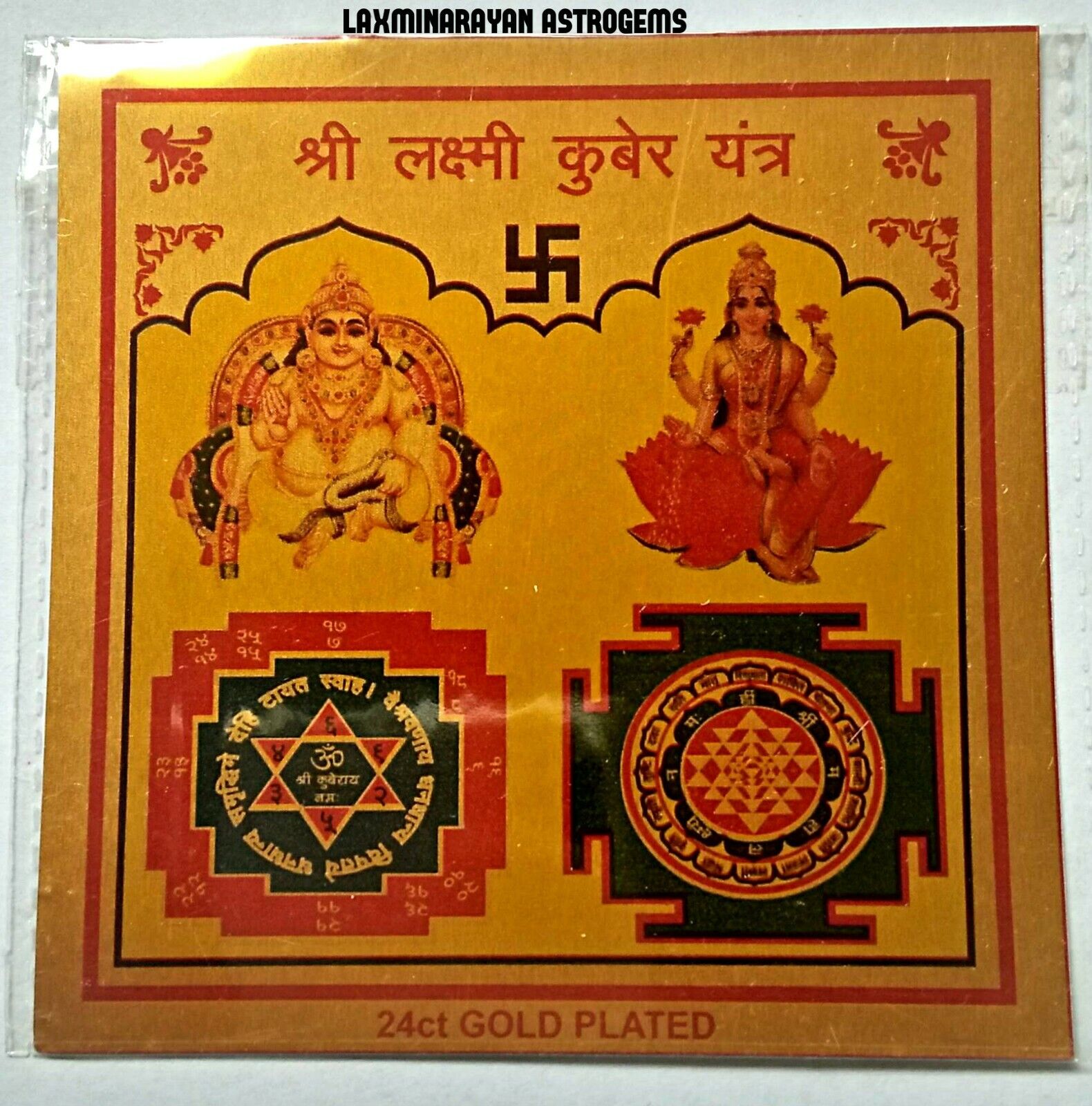 Laxmi Kuber Yantra Lakshmi Kuber Yantram God Goddess Of Wealth Energized