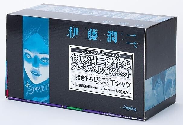Junji Ito Masterpiece Collection Premium Box Set 2022