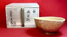 Hagi Chawan by Takamiya Seiko - Traditional Craftsmanship, Highly Sought After picture